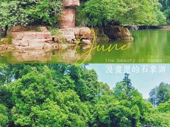 -保利石象湖景区