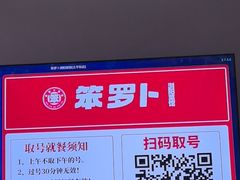 -笨罗卜浏阳菜馆(高桥永祥店)