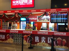 -国文影城(上海闸北店)