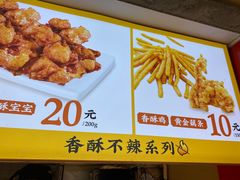 -老韩煸鸡·中国炸鸡(水塔美食街店)