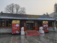 餐饮设施-八大处公园