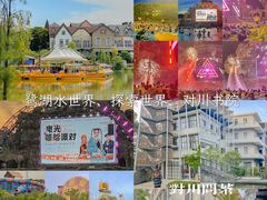 -美的鹭湖森林度假区