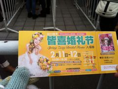 -东浩兰生上海世博展览馆