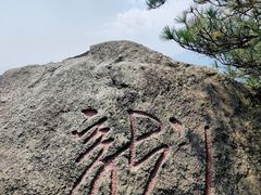 -含鄱口