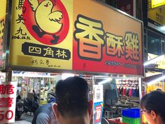 -六合夜市