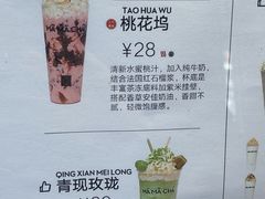 -MĀMĀCHÁ妈妈茶