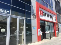 -视野联行眼镜·蔡司·控优点授权(长白万象汇店)