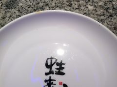 -蛙来哒(正荣财富店)