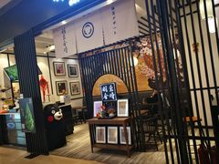 -羽至金时(柏威年店)