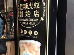 -老虎堂黑糖专壳 (尖沙咀乐道店)