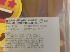 -盒马鲜生(首义店)