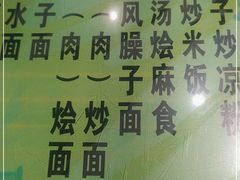 -令氏家外家周秦食府(高新店)