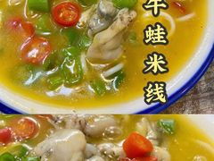 -洪福米线(浣纱路店)