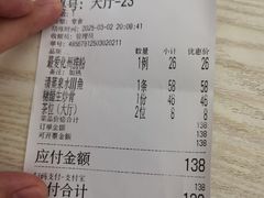 -成惠食府(赤岗店)