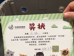 -守诺宠物医院·眼科· 特色牙科·异宠专科(虹口店)