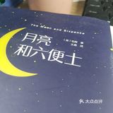 如果放在我身上 说实话 我可能会选择稳定的生活