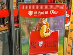 -管氏翅吧(护国寺店)