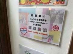 -京都冈本和服体验租赁店(清水寺店)