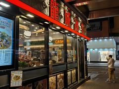 -龙城冰室(旺角)