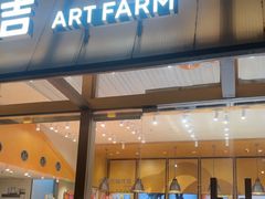 -仟吉·ART FARM主题店(菱角湖万达店)