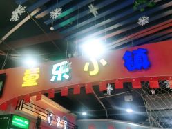 -新方向童乐小镇·儿童主题乐园·职业角色扮演(南昌店)