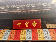 -鸣鹤古镇