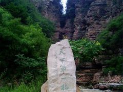 -爱情山风景区