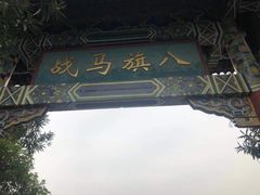 -横店影视城明清宫苑园区
