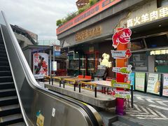 -路边羊烧烤酒场(宝带路店)
