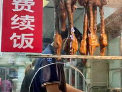 -乌文新澄海卤鹅店