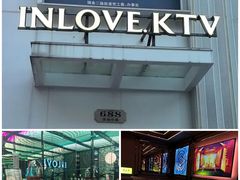 -INLOVE KTV(淮海路店)