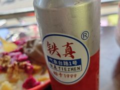 -铁真·刨冰红焖羊肉·正宗老字号