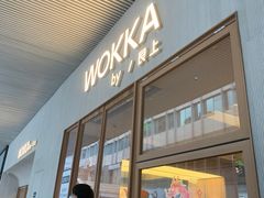 -WOKKA by艮上(中海环宇荟店)