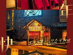 -大江户·温泉洗浴(浑南店)