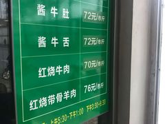 -上海为民商行清真饭店(南大路店)