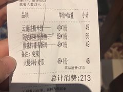 账单-云海肴·汽锅鸡·云南菜(天津国金汇店)