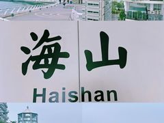 -大梅沙海滨公园