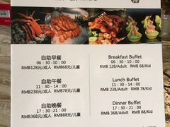 菜单-威珀斯酒店·珀萃美食餐厅 | 海鲜刺身·现烤生蚝·特色烤肉