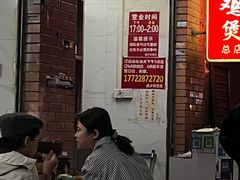 -威邵鸡煲(西华路总店)