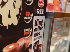 -汉堡王(西铁营万达店)