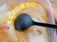 -甜心闲生·手工冰粉