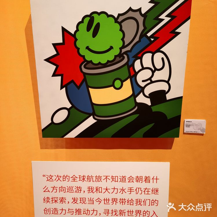 展厅最后还有大力水手原版动画片看，帮你回忆童年