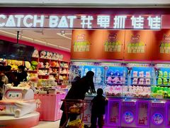 -爱玩嘉年华(龙湖杭州金沙天街店)