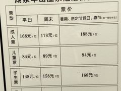 -湖泉半山温泉