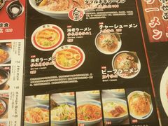 菜单-雷门拉面·现熬骨汤(凯德来福士店)