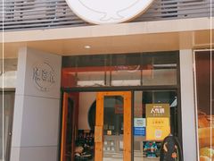 门面-隆喜元鱼汤包·海鲜(中联广场店)