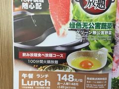 菜单-伊豆野菜村(大族广场店)