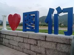-图们口岸