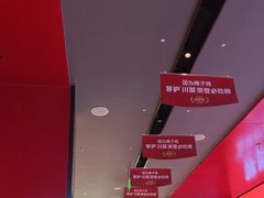 -茅庐川菜(烟台万象汇店)