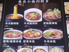 -重庆小面(贵友大厦店)